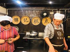 -锦记糕点铺