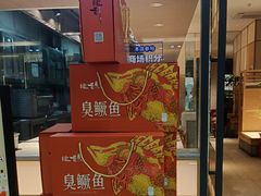 -皖香览约·徽菜(吴江吾悦店)