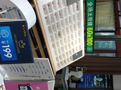 -宝岛眼镜(苏州浒关店)