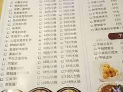 菜单-粥王府(街道口总店)