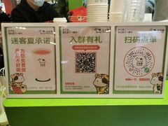 -迷客夏Milksha(无锡苏宁店)