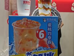 -蜜雪冰城(南禅寺2店)
