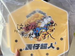 -蛋仔超人·鸡蛋仔·港奶(西华路店)