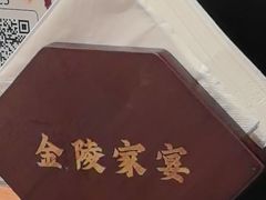 -金陵家宴·金陵春·南京菜(夫子庙店)