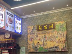 -聚百川(增城西城路店)