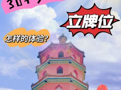 -仁寿寺