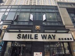 -思迈威健身(积玉桥万达店)