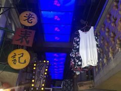 -老表记广西宵夜螺蛳鸭脚煲(西大店)
