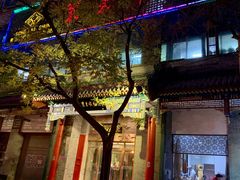 门面-东来顺饭庄(新源里店)