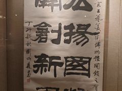 -北京工艺美术博物馆