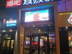 -唱吧麦颂KTV(方庄店)