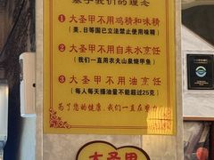-大圣甲(汉口店)