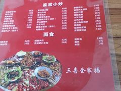 菜单-三喜龙虾(鞍山路店)