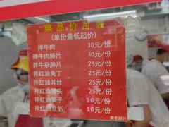 -黄伞肺片(双楠分店)
