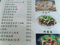 -家烧面馆【南山路知名经典面食】
