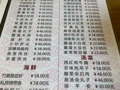 -鼎香润(德胜门内店)