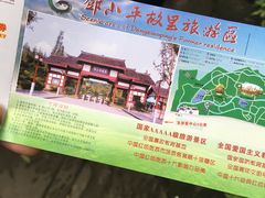 -邓小平故里