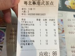 账单-超琪星·咖啡简餐(川音店)