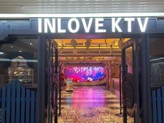 -INLOVE KTV(世博源店)