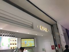 门面-叶子与茶(苏宁广场店)
