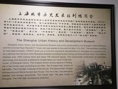 -上海城市历史发展陈列馆