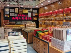 -百饼园(南后街店)