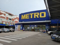 -麦德龙(湖里店)