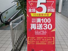 -世纪联华(外高桥店)
