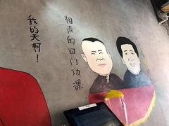 -马路牙子烧烤音乐酒馆(望京店)