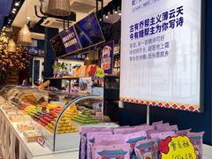 -捶糖帮桂林特产伴手礼(西街店)