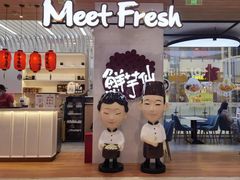 -鲜芋仙(中环百联2店)