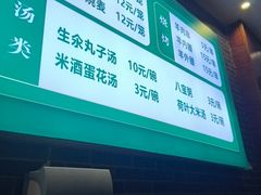 -周口正宗烧麦店