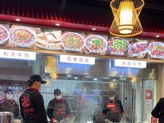 -冯四孃跷脚牛肉·川菜(徐州云龙店)