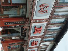 -万福兴(东中市店)