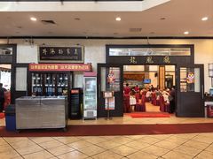 -龙的酒楼·手工早茶·顺德菜(近良路店)
