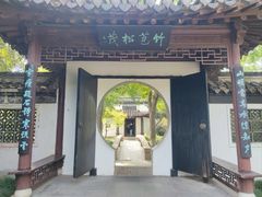 -水绘园