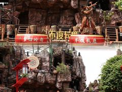 -长鹿旅游休博园