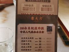 -東大方(湖州白鹭迎店)