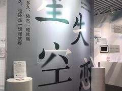 -星空失恋博物馆(双子塔旗舰店)