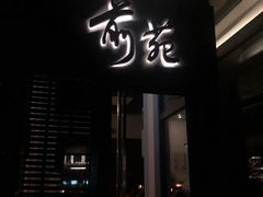 -Catail前苑(前门大街店)