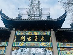 -灵顺寺