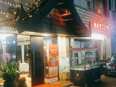 -阿诺泰·泰国餐厅(棕北店)