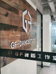 -北京FLAME舞蹈工作室