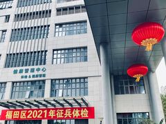 -广州中医药大学深圳医院(福田)