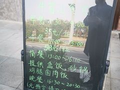 -牛首山食堂