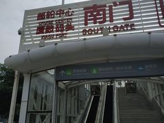 -国际邮轮中心码头(厦鼓码头)