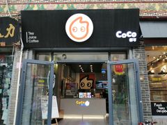 门面-CoCo都可(书店街)