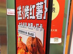 -巴倒烫陆派火锅山庄(南山总店)
