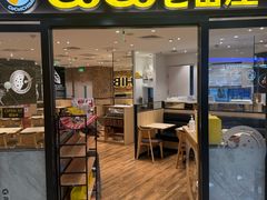 -COCO壱番屋(北京平安国际金融中心店)