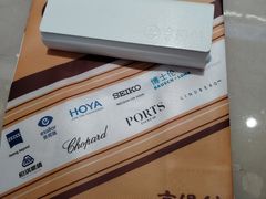 -亨得利眼镜(中山路一店)